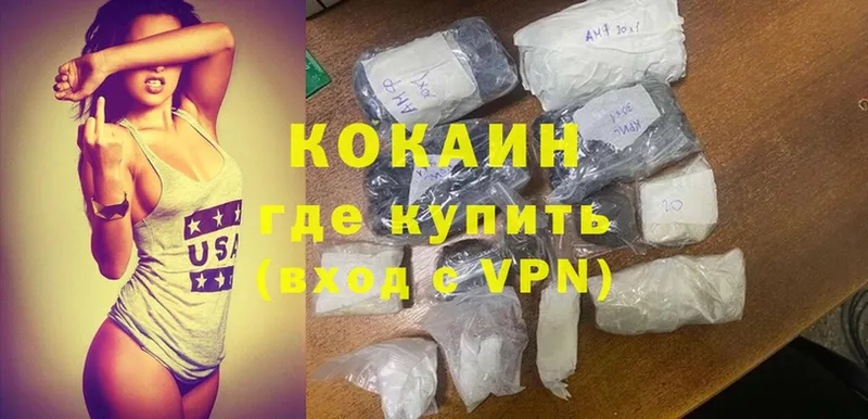 где купить   Крымск  Cocaine Эквадор 