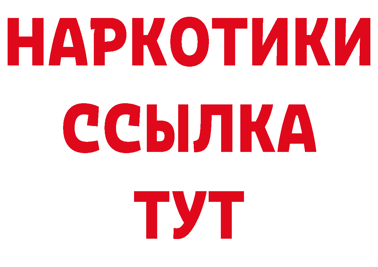 ГАШ 40% ТГК рабочий сайт нарко площадка KRAKEN Крымск